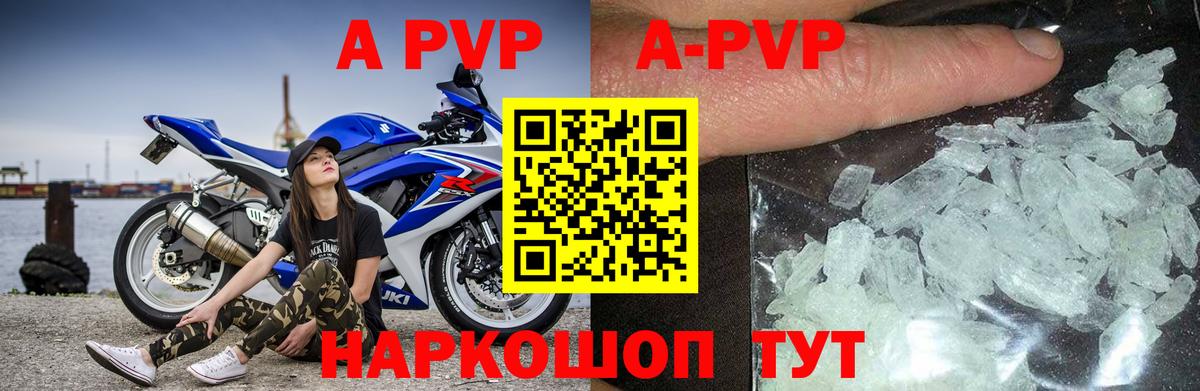 Alpha PVP крисы CK  Альфа ПВП мука  A-PVP мука  закладки  Орёл  Вход с VPN 