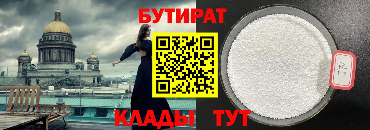 Орёл  Бутират Butirat  Вход с VPN 