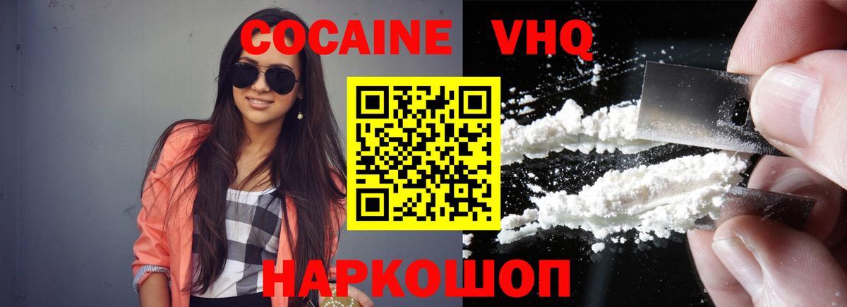COCAIN Перу  КОКАИН 97%  Вход с VPN  Орёл 