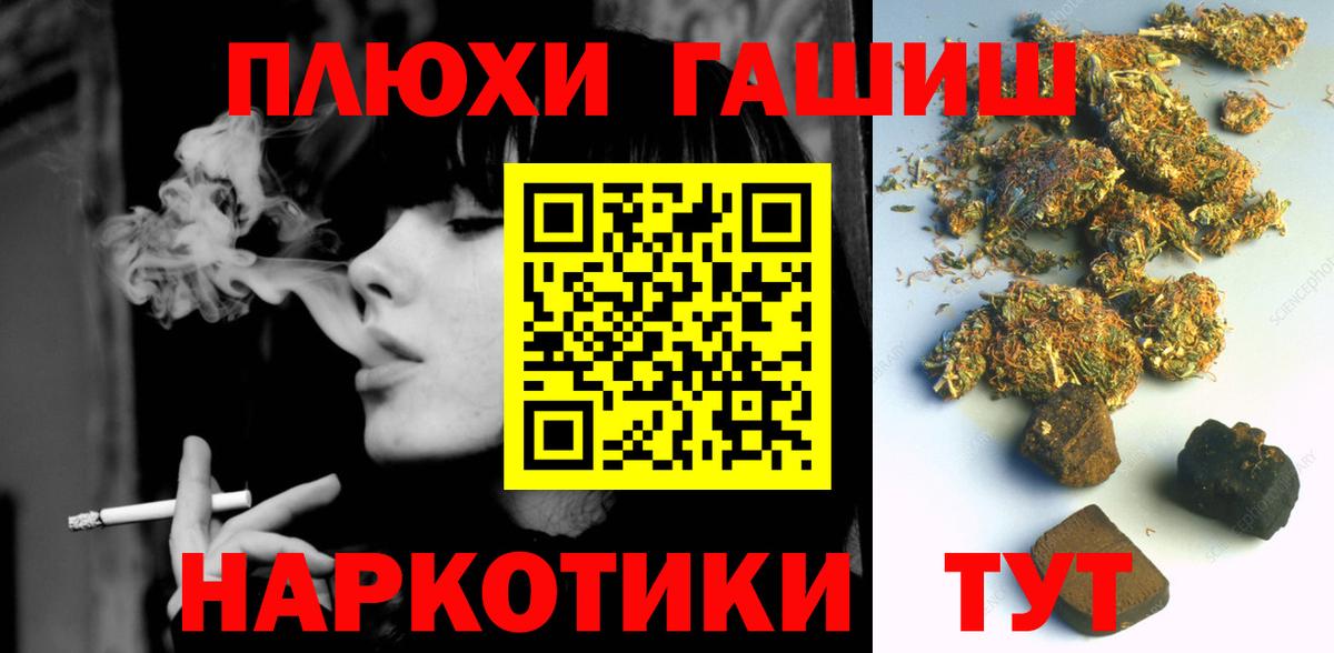 ГАШ hashish Орёл