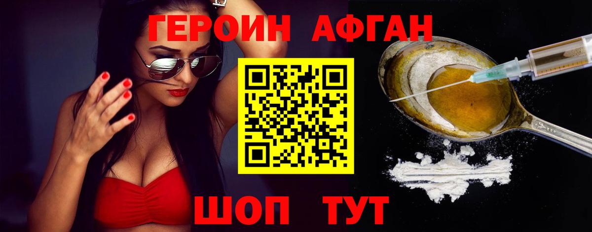 Героин белый  Вход с VPN  Орёл 