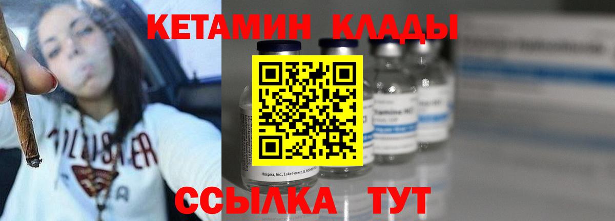 Орёл  КЕТАМИН VHQ  Вход с VPN 