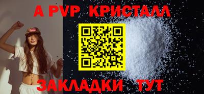 apvp Свободный
