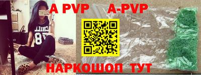 apvp Свободный