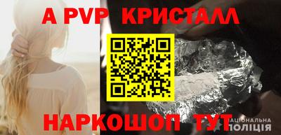 apvp Свободный