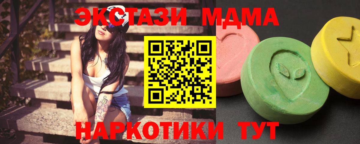 MDMA молли  МДМА  Вход с VPN  Орёл  МДМА кристаллы 