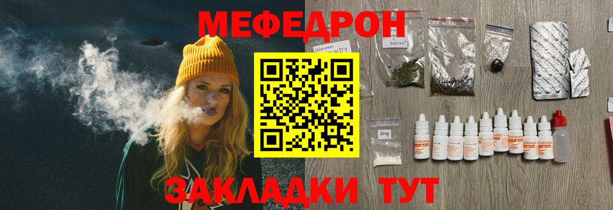 Меф  Меф 4 MMC  МЯУ-МЯУ  OMG зеркало  Меф мяу мяу  Вход с VPN  Орёл 