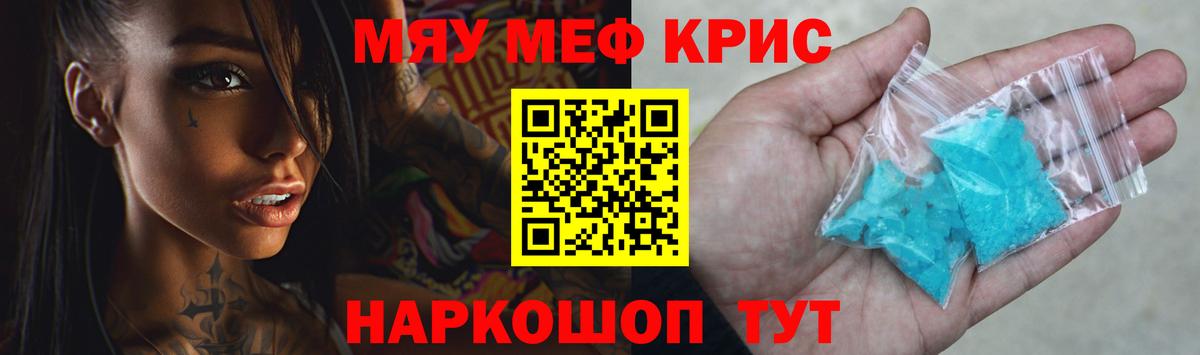 Меф Орёл