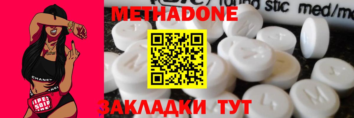Метадон methadone  ссылка на мегу как войти  Вход с VPN  Орёл  Метадон белоснежный 