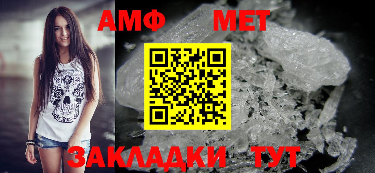 МЕТАМФЕТАМИН витя Орёл
