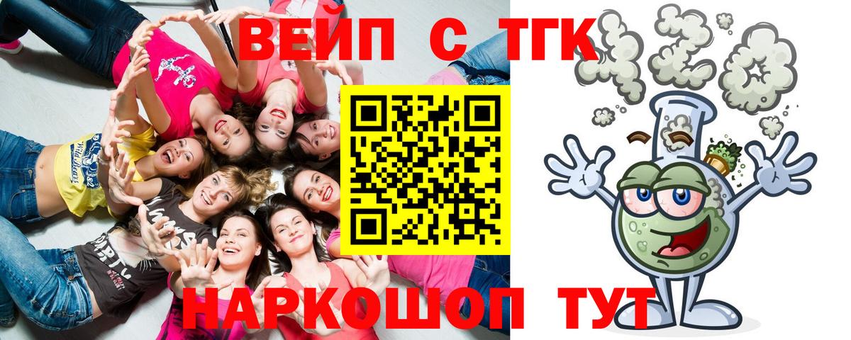 ТГК Wax  Вход с VPN  Орёл  Дистиллят ТГК вейп 